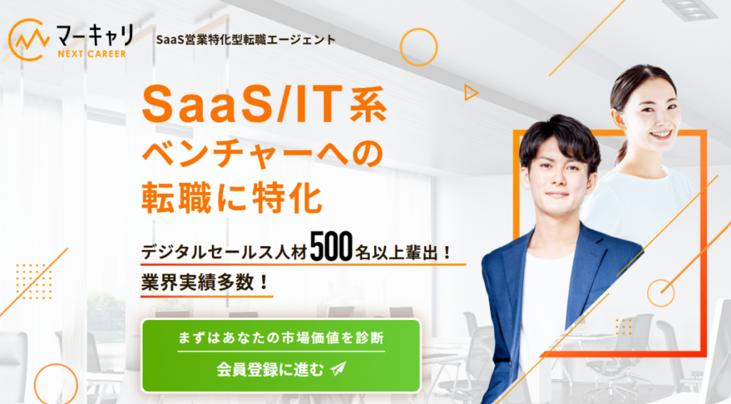 マーキャリ NEXT CAREER