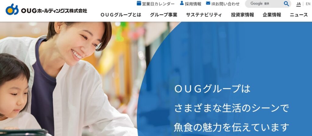 OUGホールディングス株式会社