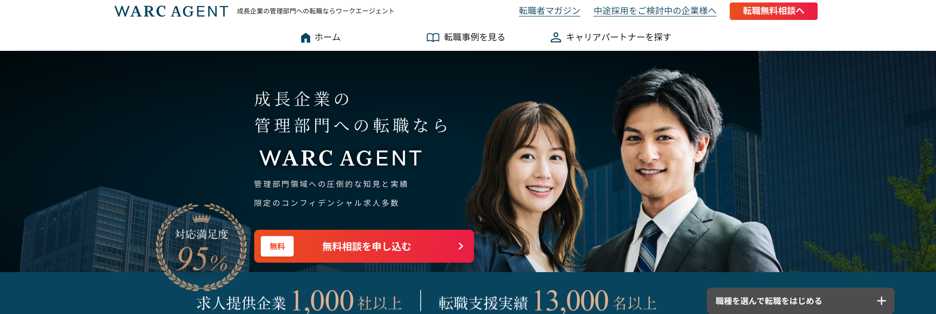 WARC AGENT
