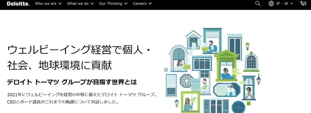 有限責任監査法人トーマツ
