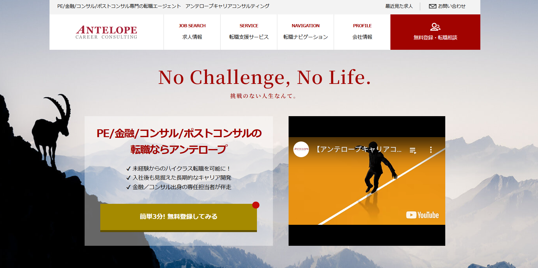 アンテロープ