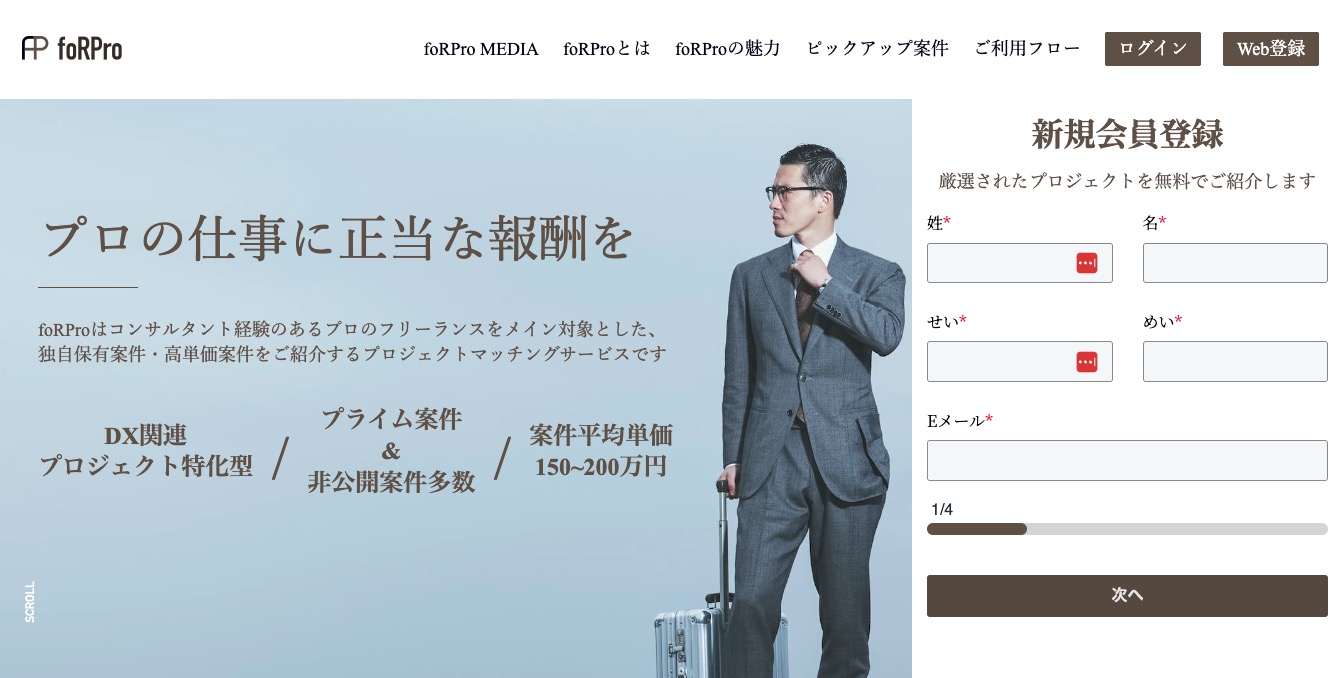 forpro